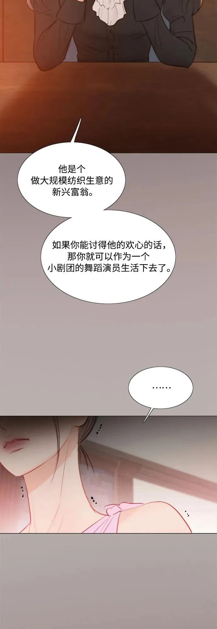 [第45话] 芭蕾舞女八音盒（2） 第35页
