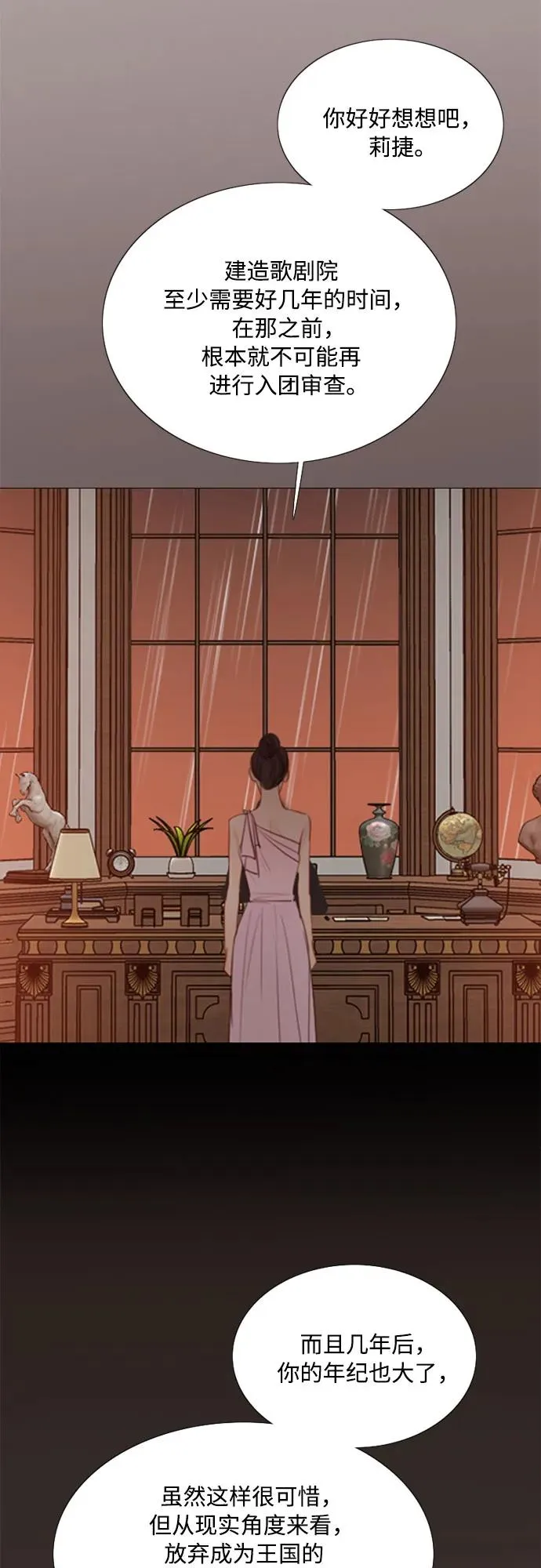 [第45话] 芭蕾舞女八音盒（2） 第36页