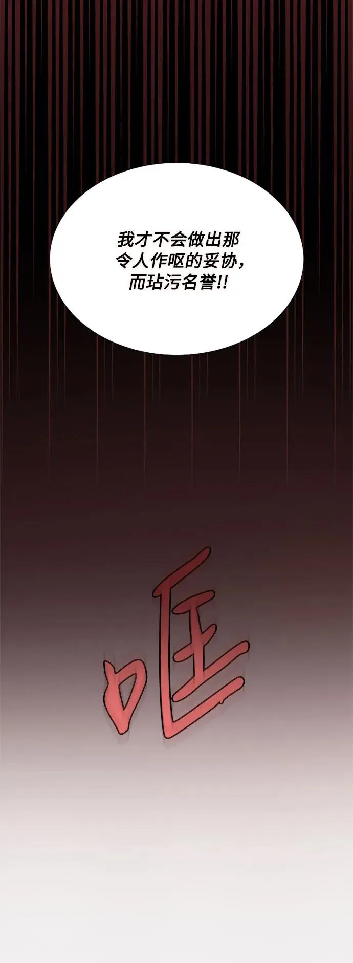 [第45话] 芭蕾舞女八音盒（2） 第38页