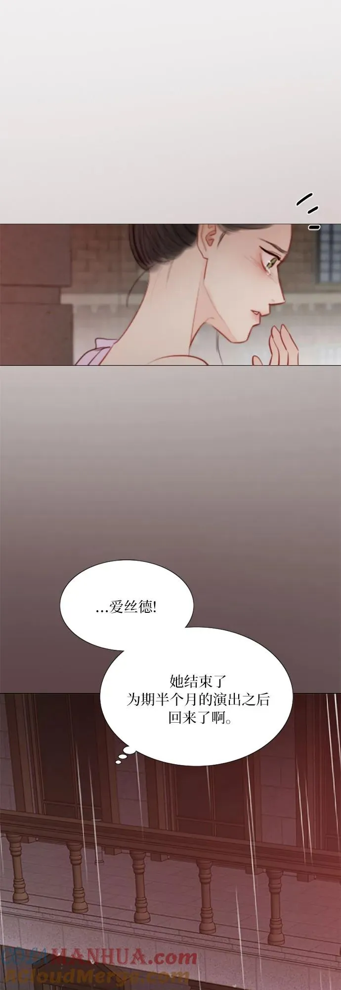 [第45话] 芭蕾舞女八音盒（2） 第40页
