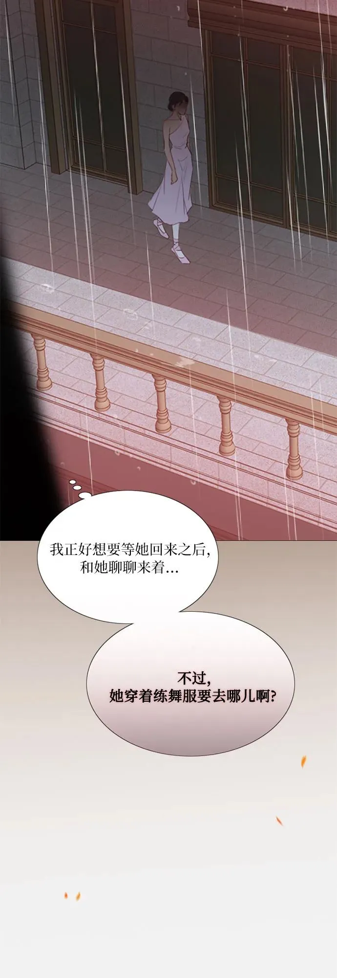 [第45话] 芭蕾舞女八音盒（2） 第41页