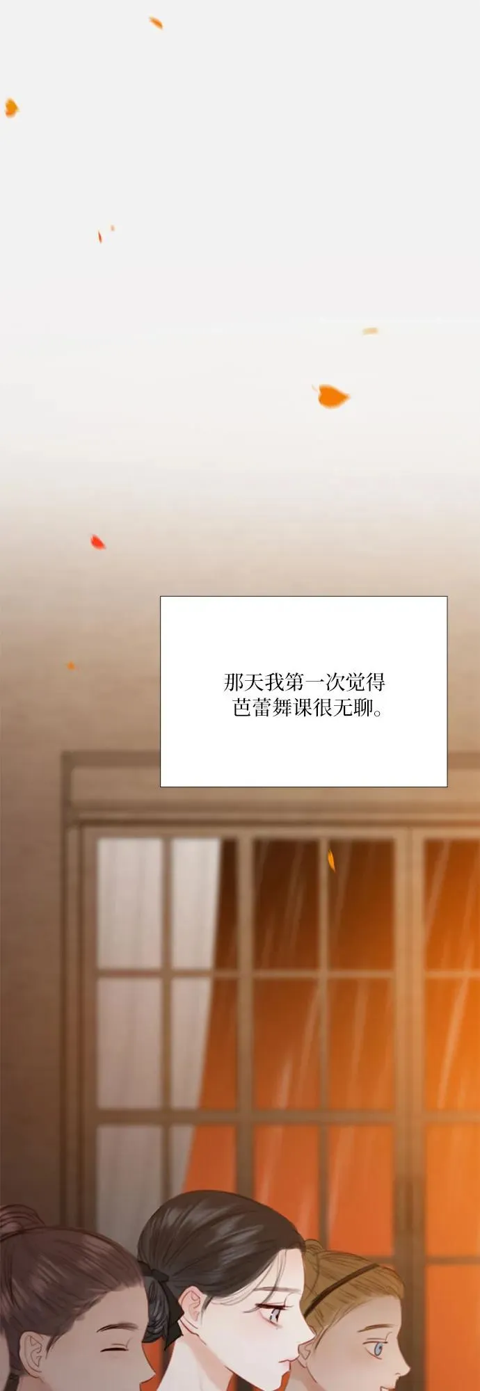 [第45话] 芭蕾舞女八音盒（2） 第42页