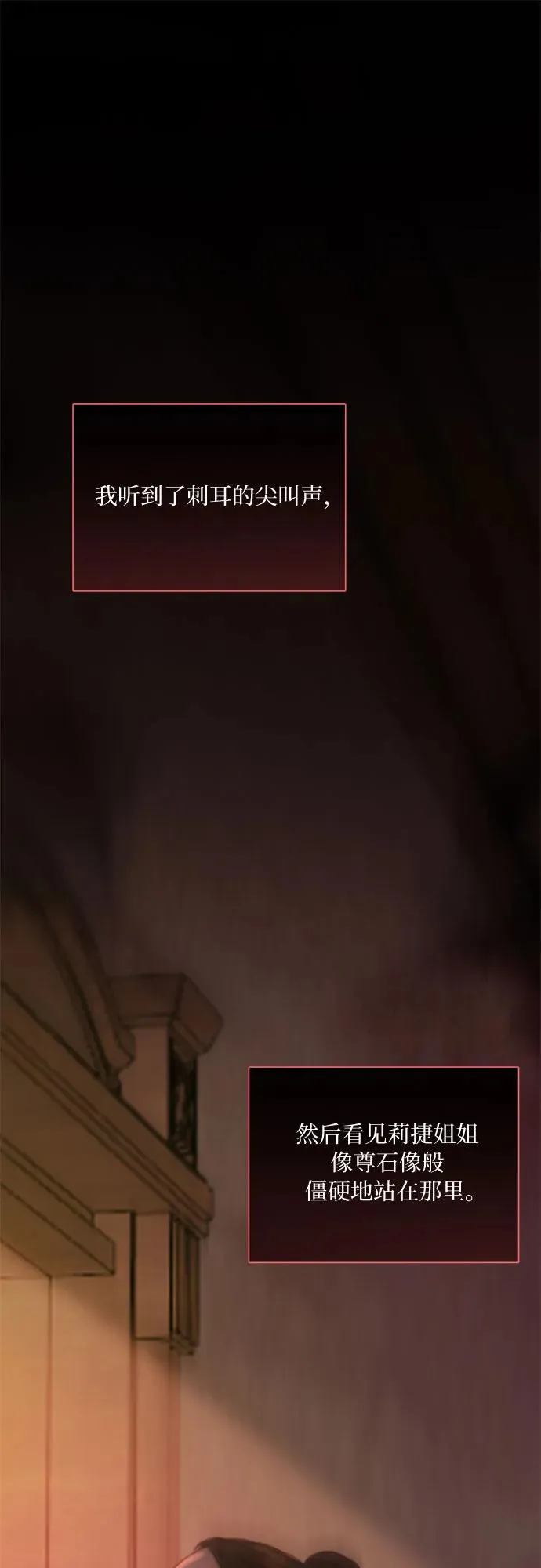 [第45话] 芭蕾舞女八音盒（2） 第45页