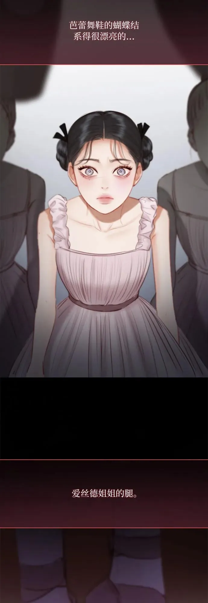 [第45话] 芭蕾舞女八音盒（2） 第48页