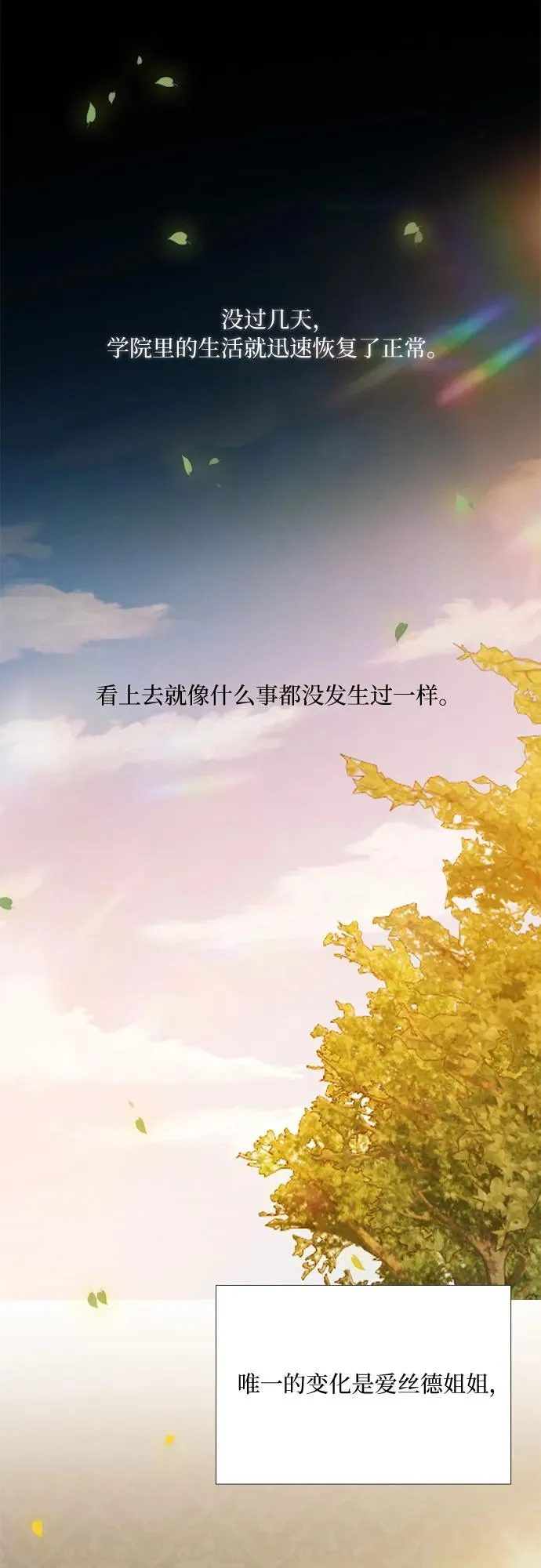 [第45话] 芭蕾舞女八音盒（2） 第50页