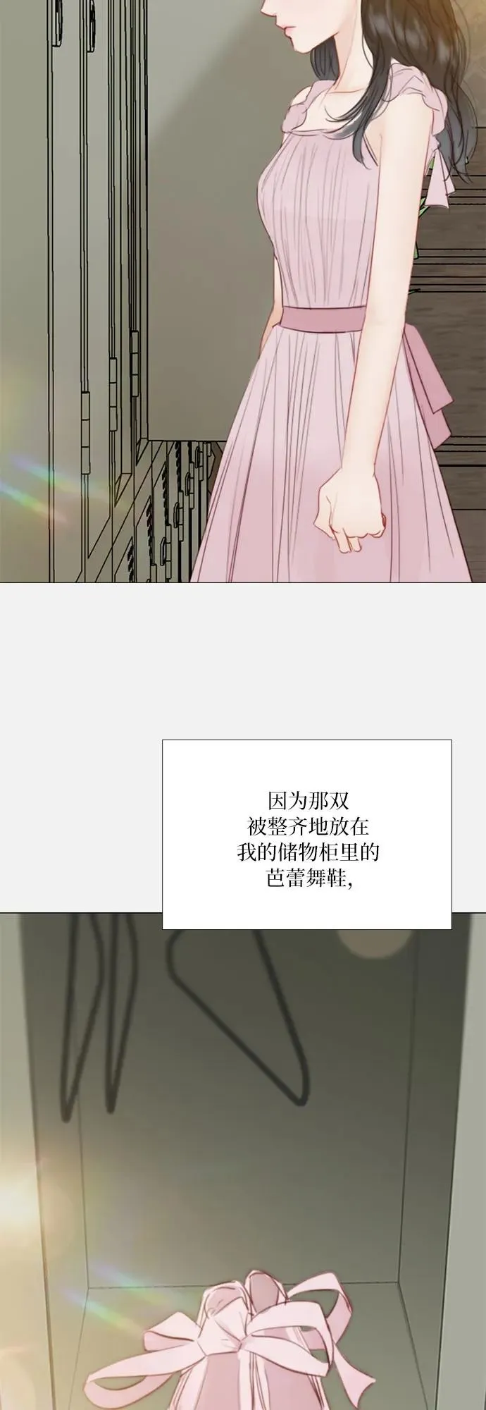 [第45话] 芭蕾舞女八音盒（2） 第53页