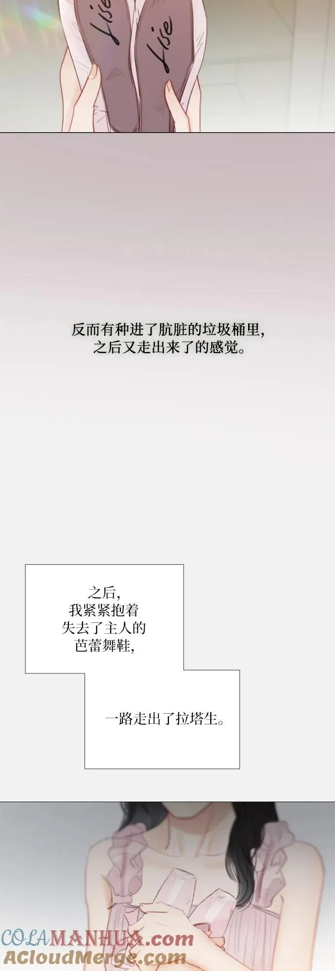 [第45话] 芭蕾舞女八音盒（2） 第55页
