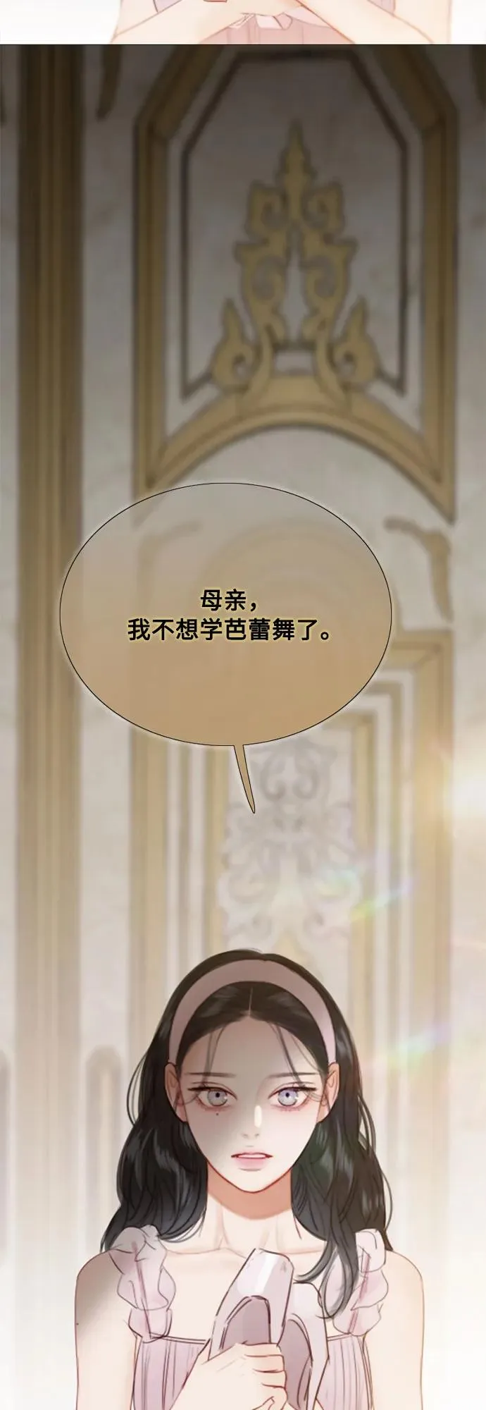 [第45话] 芭蕾舞女八音盒（2） 第56页