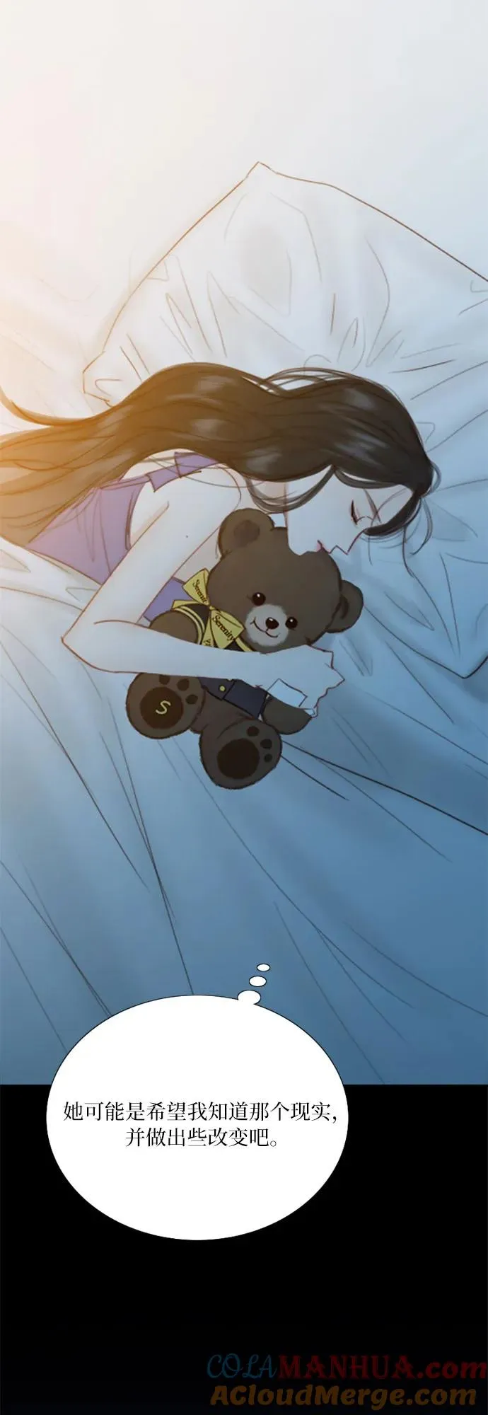 [第45话] 芭蕾舞女八音盒（2） 第61页