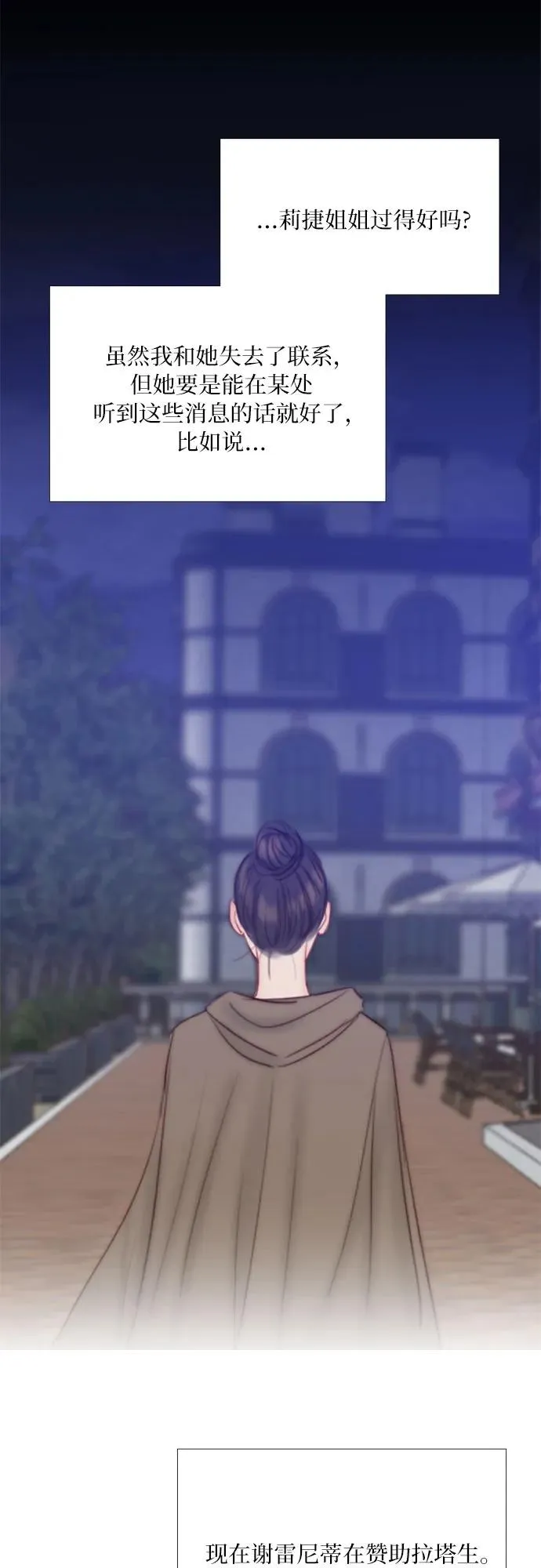 [第45话] 芭蕾舞女八音盒（2） 第62页