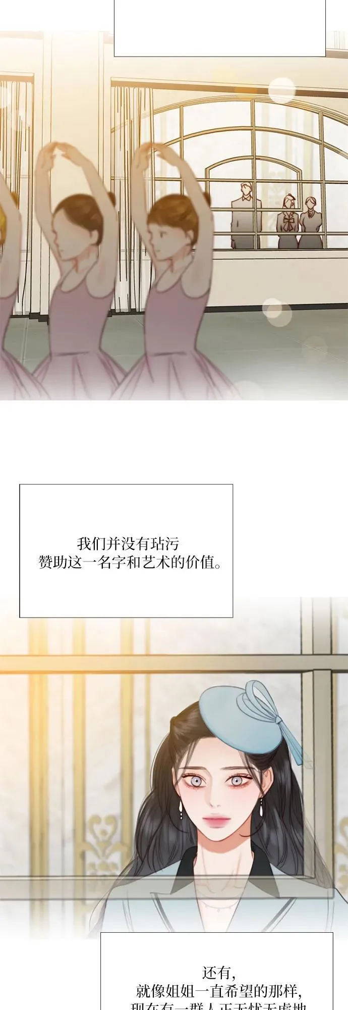 [第45话] 芭蕾舞女八音盒（2） 第63页
