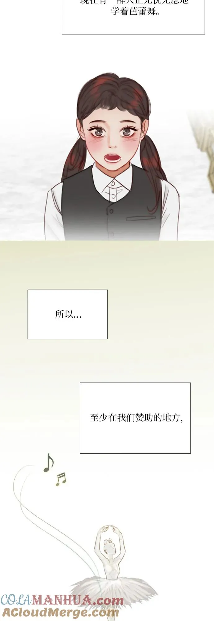[第45话] 芭蕾舞女八音盒（2） 第64页