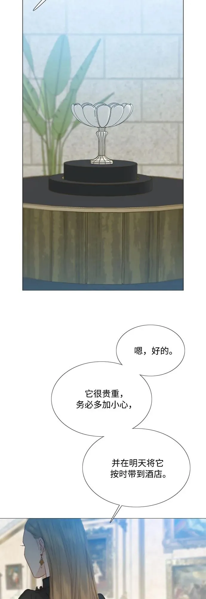 [第45话] 芭蕾舞女八音盒（2） 第68页