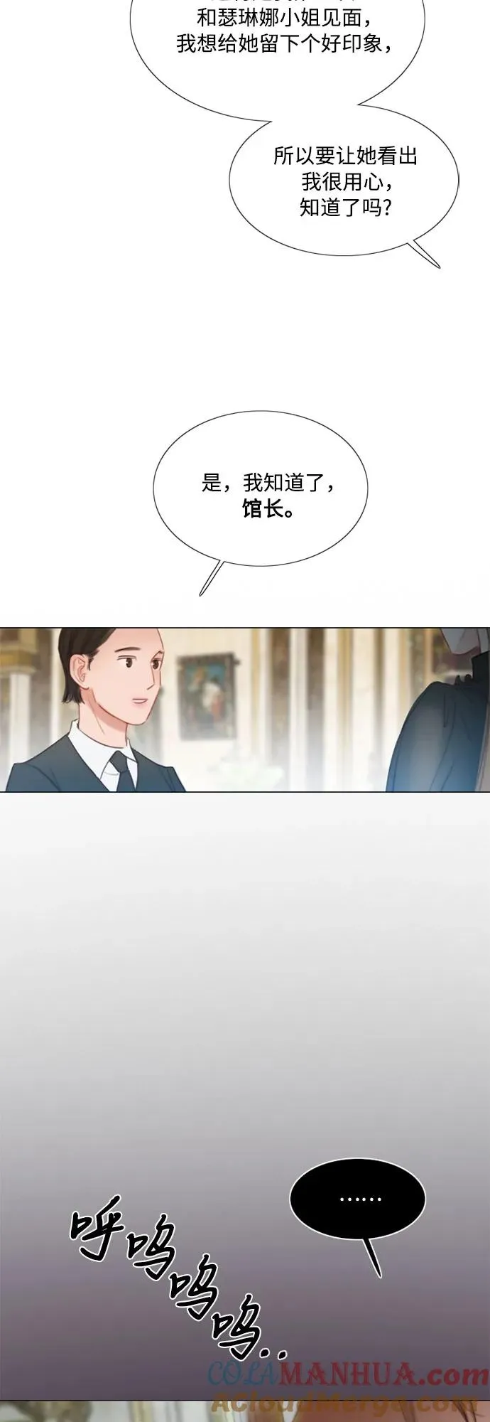 [第45话] 芭蕾舞女八音盒（2） 第70页