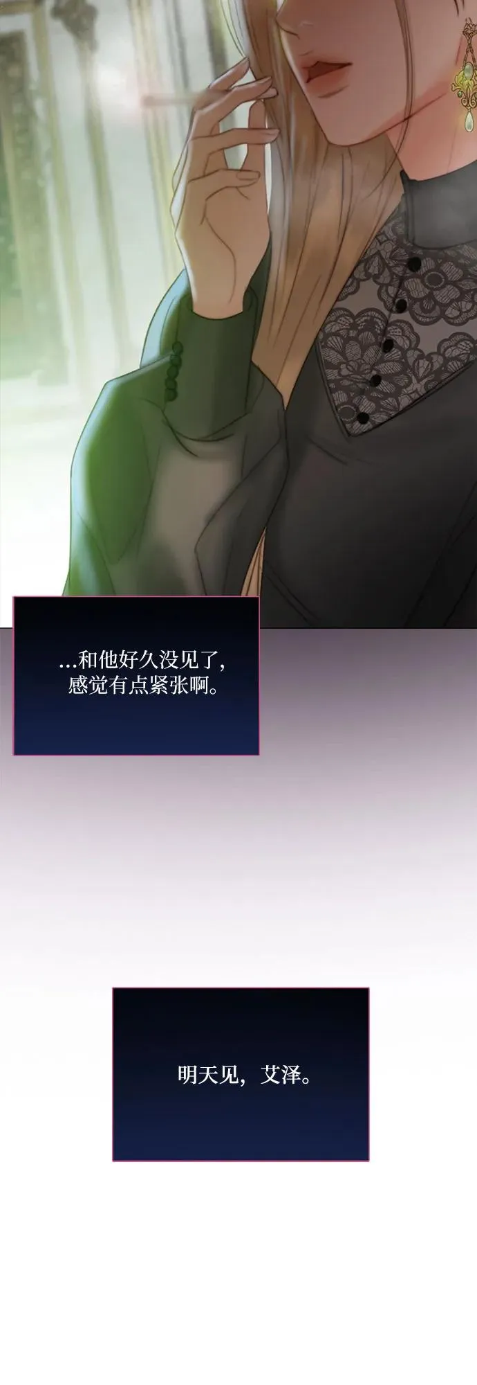 [第45话] 芭蕾舞女八音盒（2） 第71页