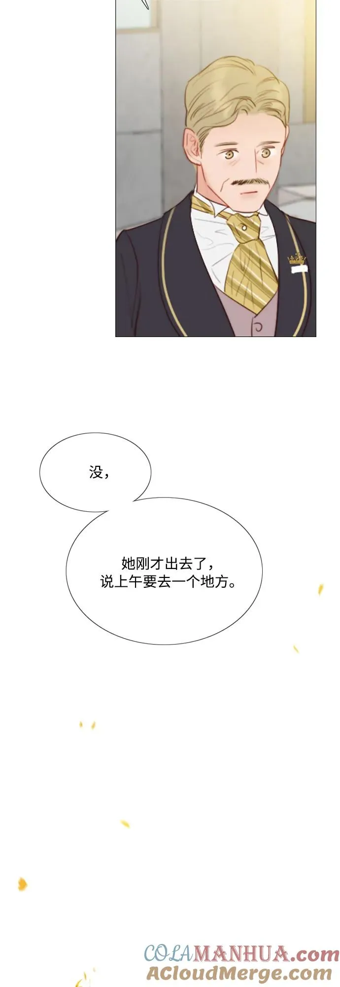 [第46话] 酒店成立纪念日 第4页