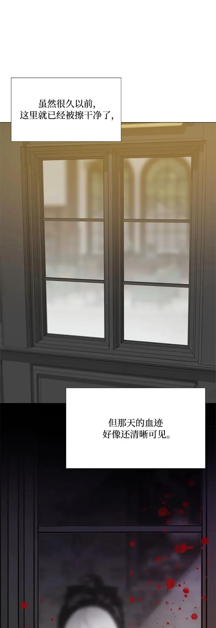[第46话] 酒店成立纪念日 第8页