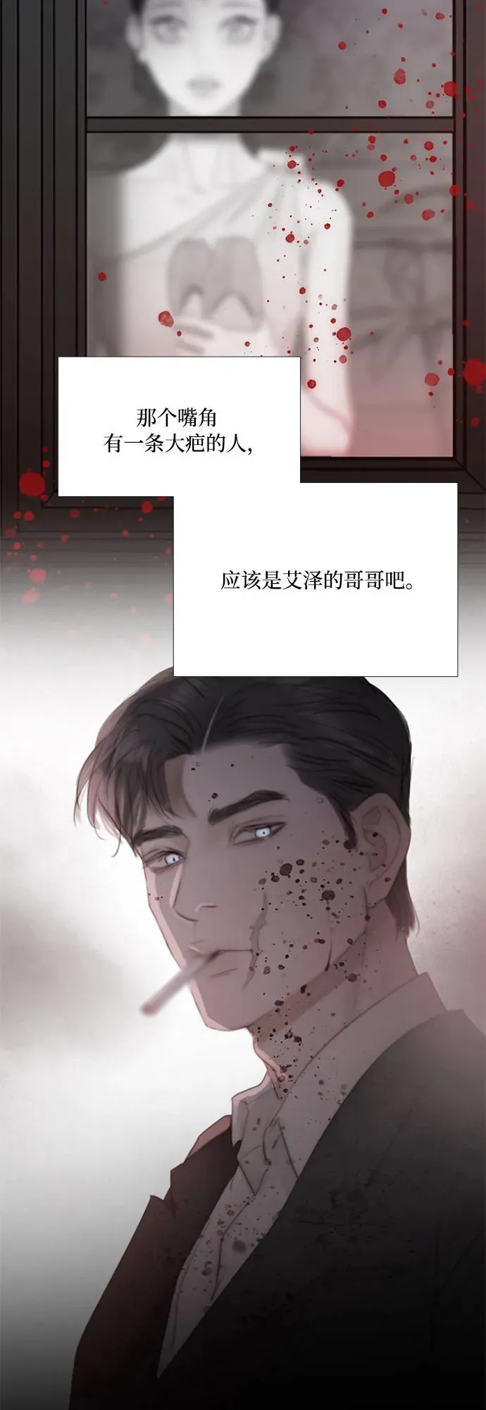 [第46话] 酒店成立纪念日 第9页