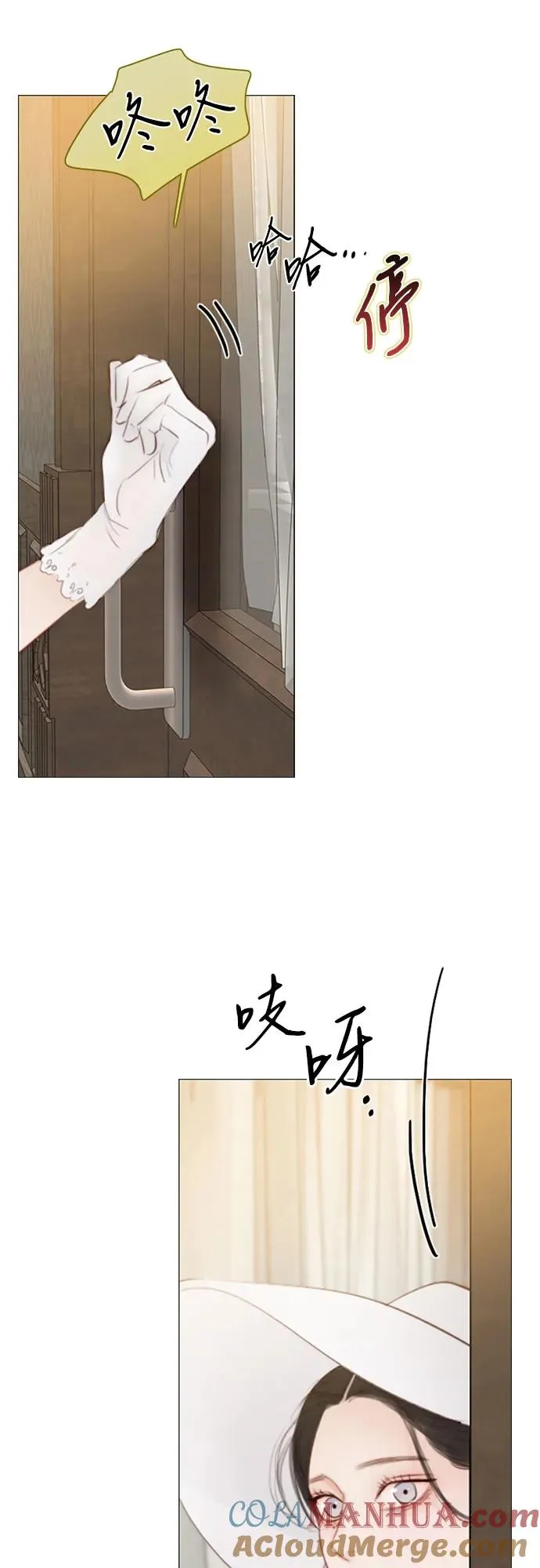 [第46话] 酒店成立纪念日 第13页