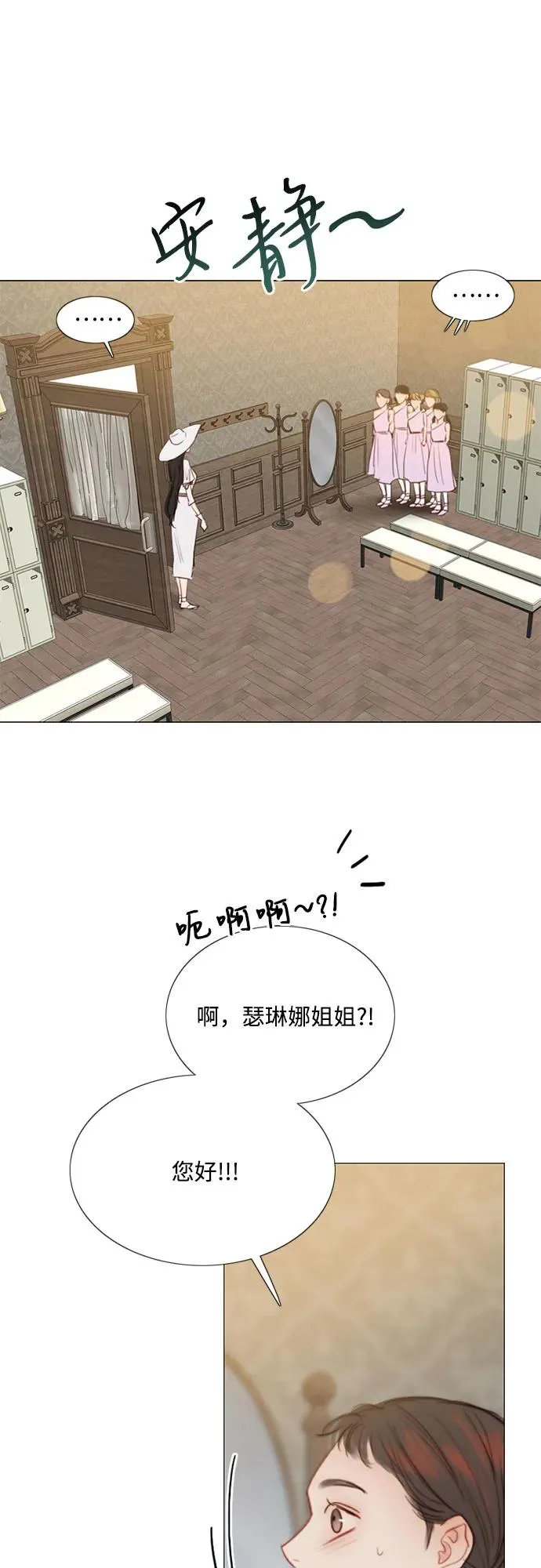 [第46话] 酒店成立纪念日 第15页