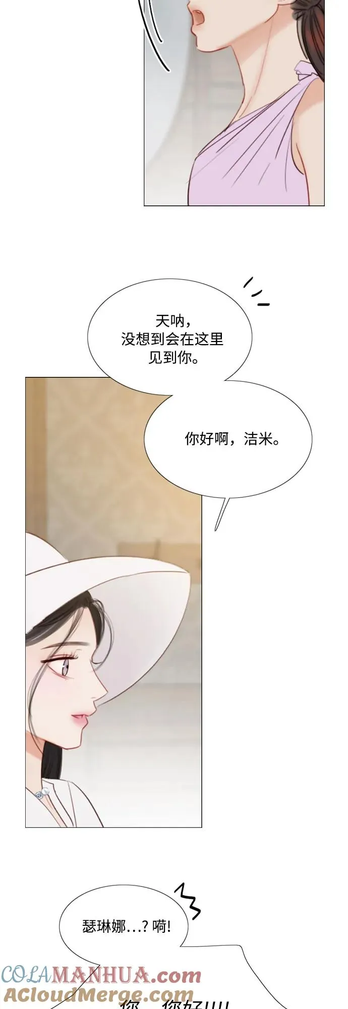 [第46话] 酒店成立纪念日 第16页