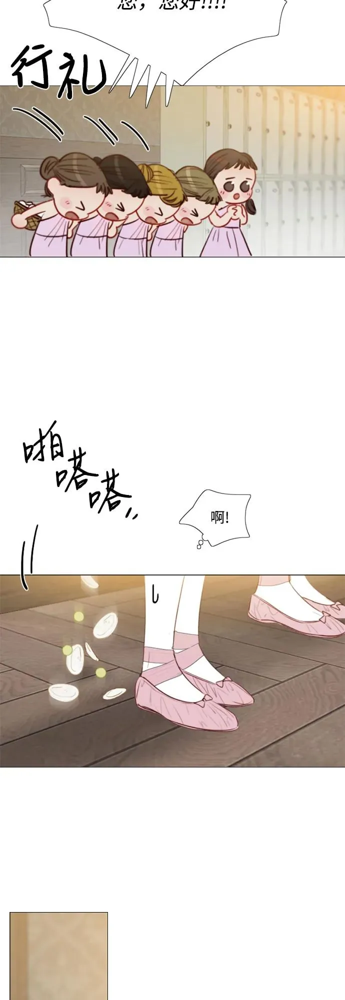 [第46话] 酒店成立纪念日 第17页