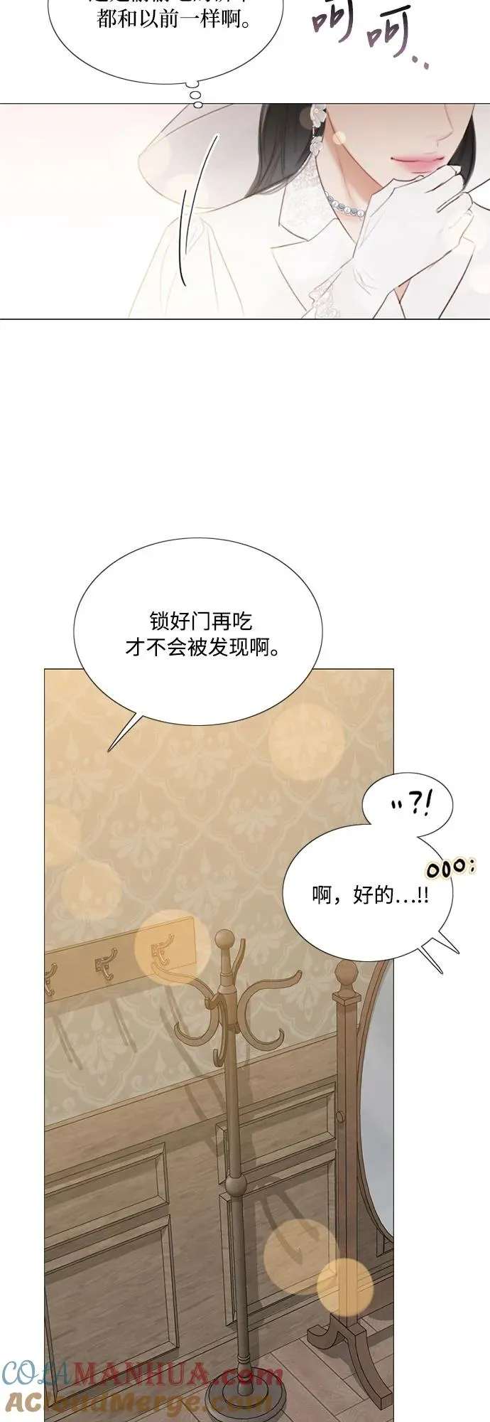 [第46话] 酒店成立纪念日 第19页