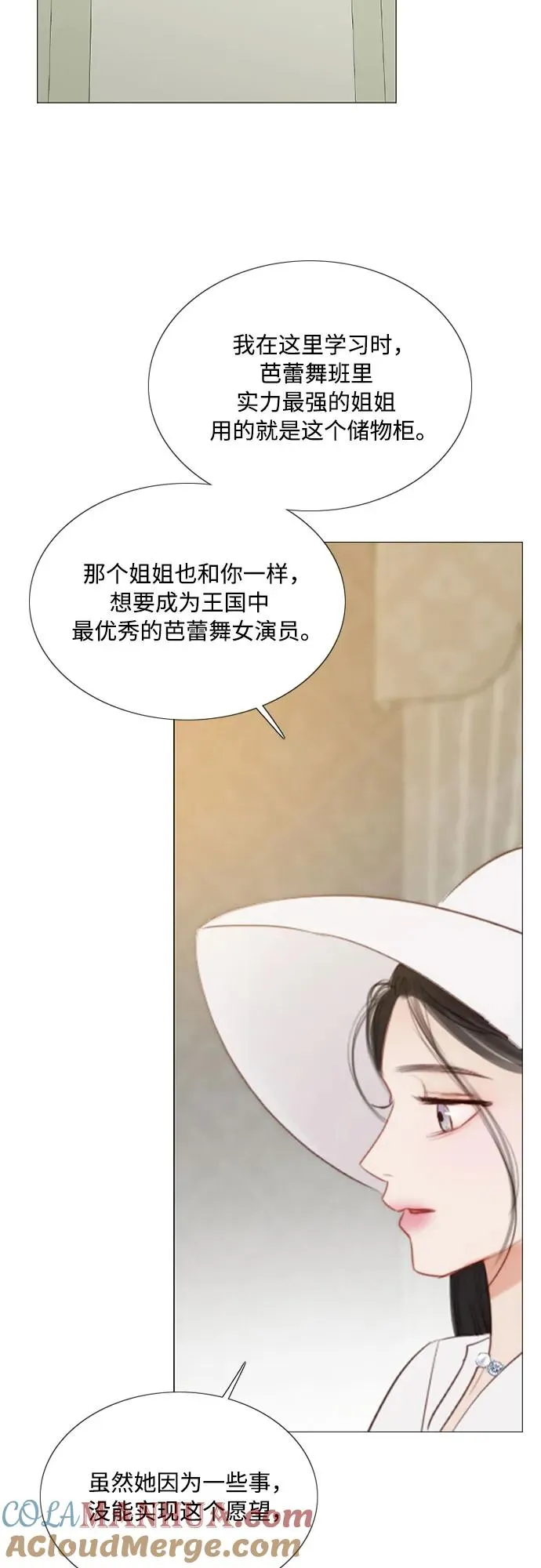 [第46话] 酒店成立纪念日 第25页