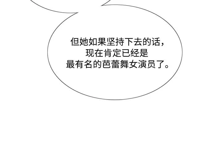 [第46话] 酒店成立纪念日 第26页