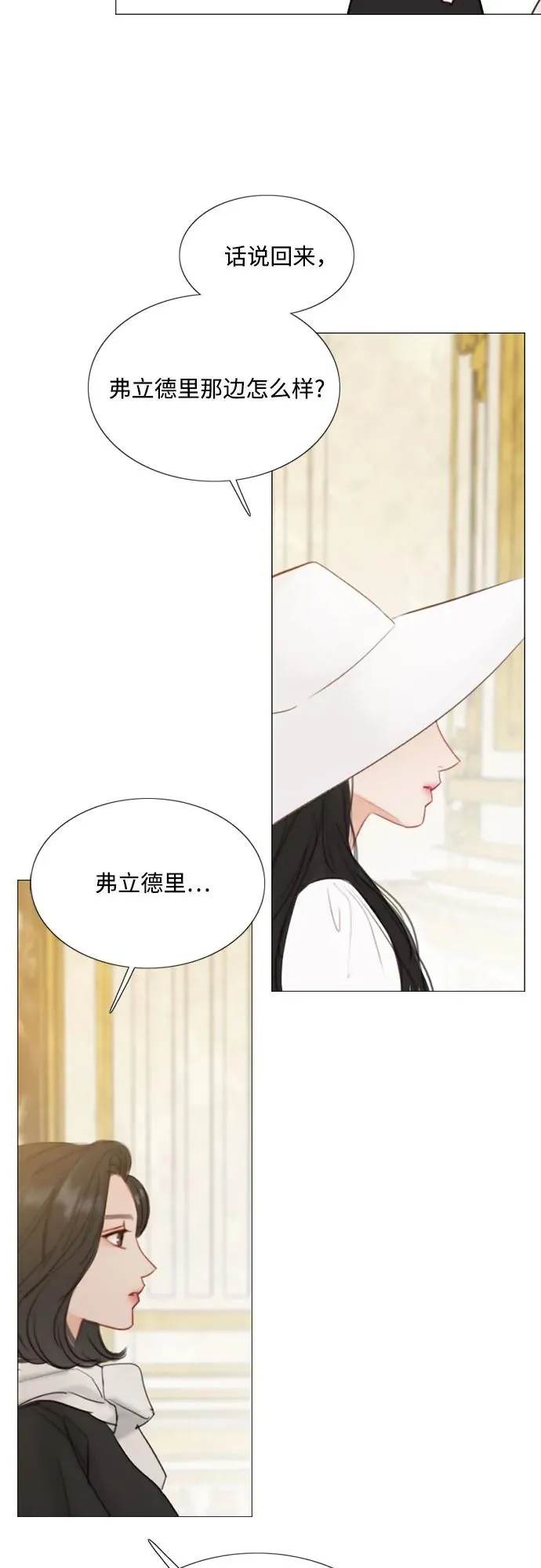 [第46话] 酒店成立纪念日 第35页
