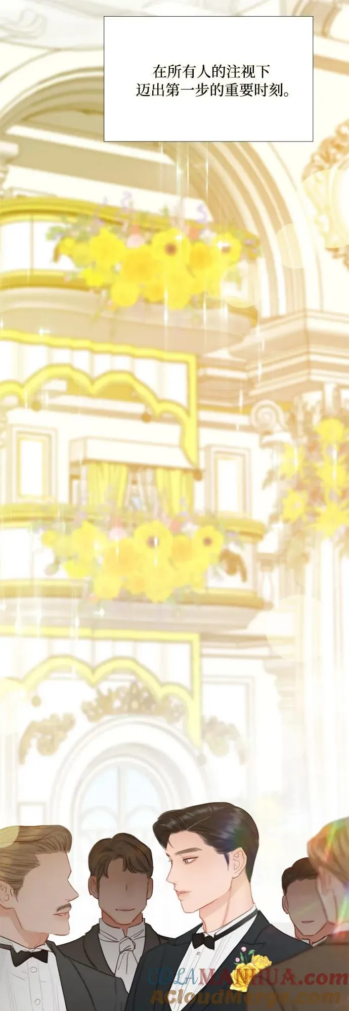 [第46话] 酒店成立纪念日 第40页