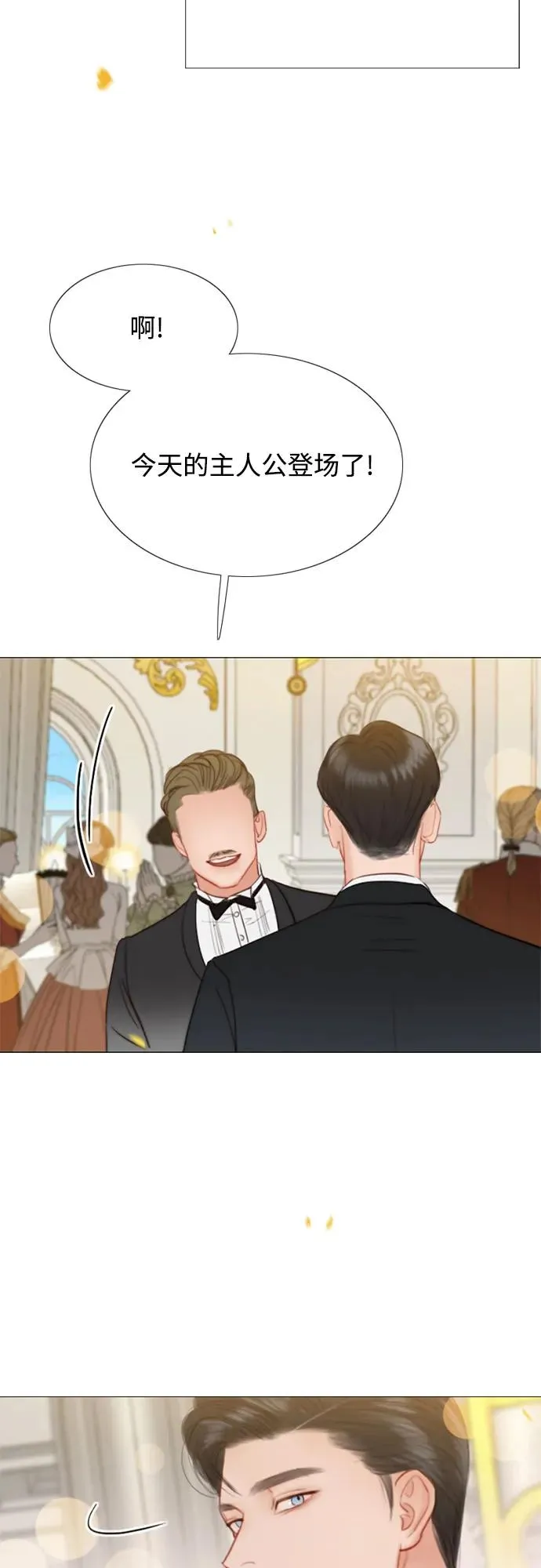 [第46话] 酒店成立纪念日 第42页
