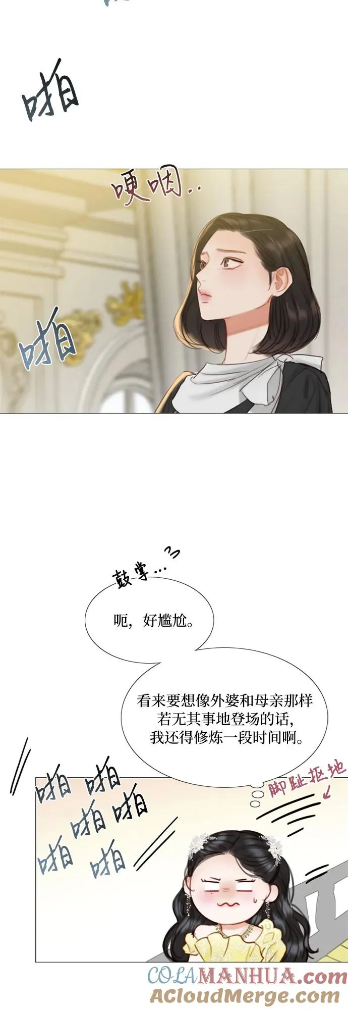 [第46话] 酒店成立纪念日 第49页
