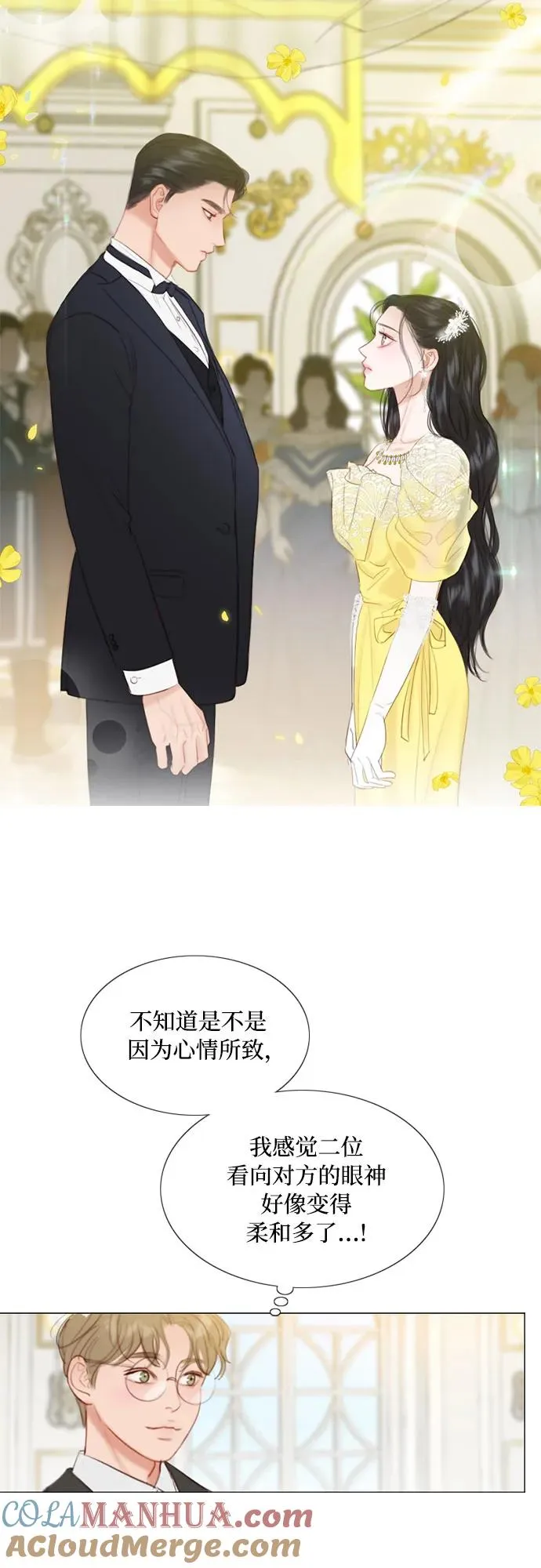 [第46话] 酒店成立纪念日 第55页