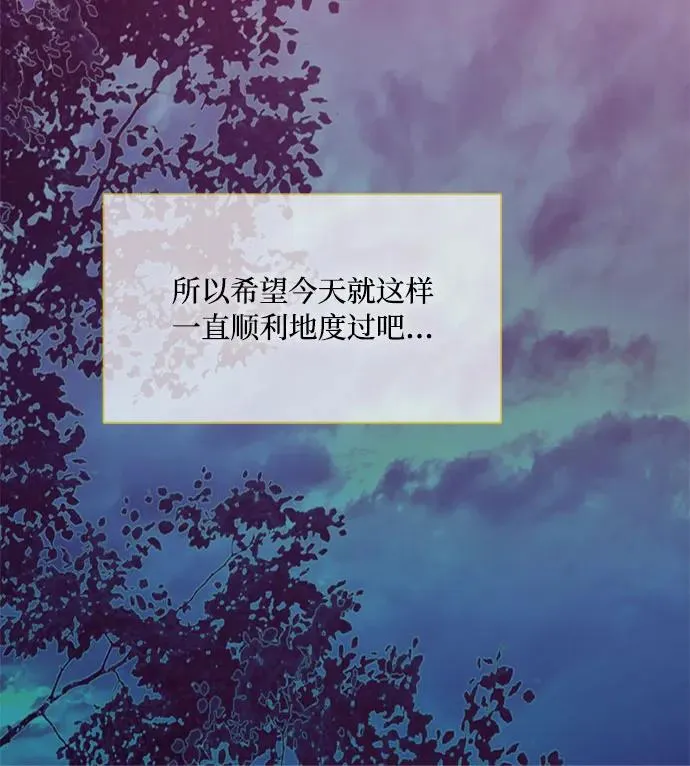 [第46话] 酒店成立纪念日 第63页