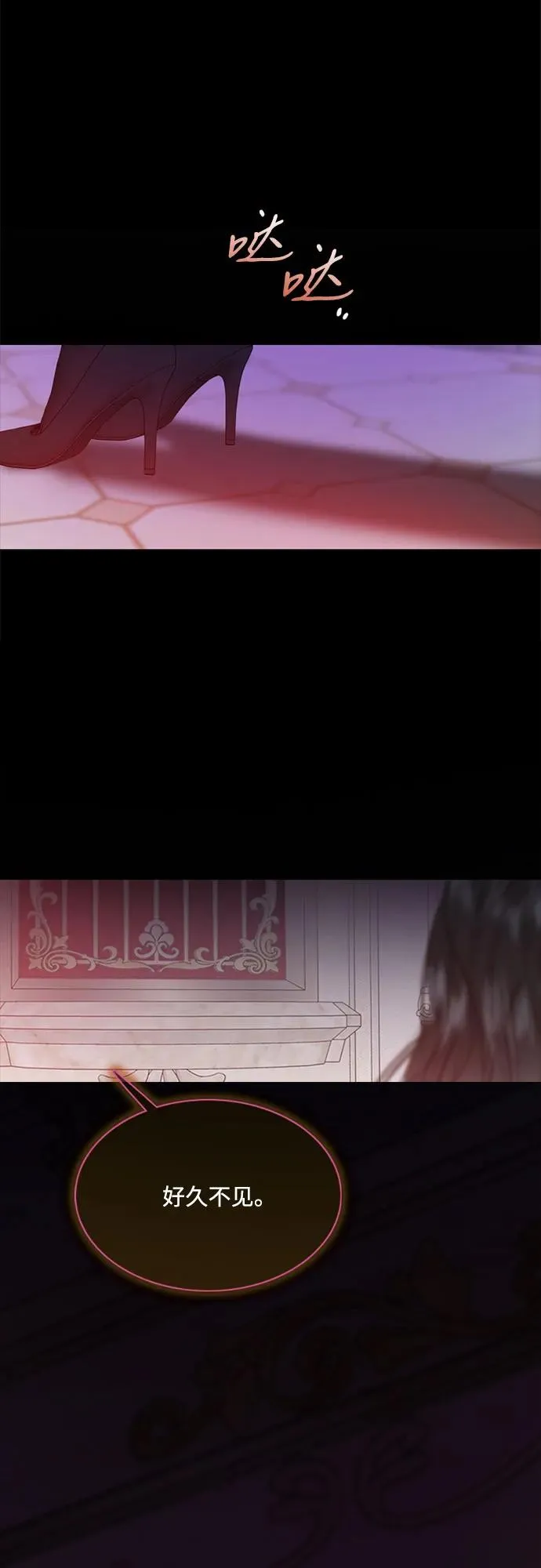 [第46话] 酒店成立纪念日 第66页