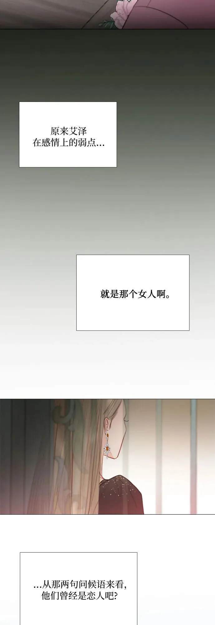 [第47话] 哈喽，亲爱的 第9页