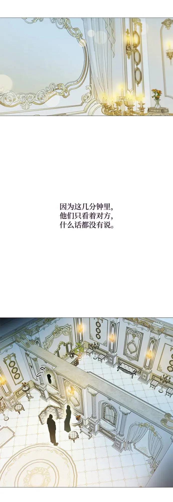 [第47话] 哈喽，亲爱的 第12页