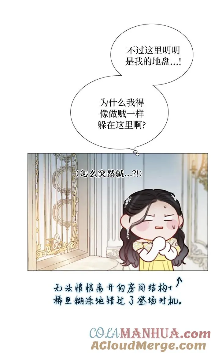 [第47话] 哈喽，亲爱的 第13页