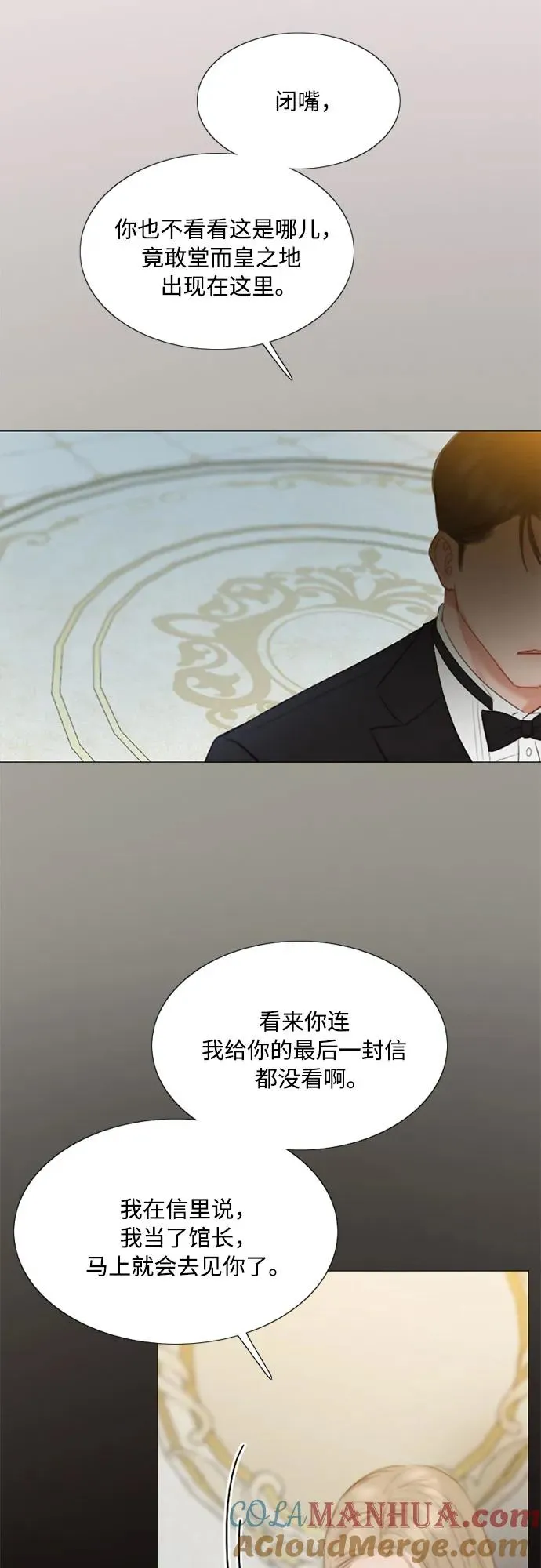 [第47话] 哈喽，亲爱的 第16页