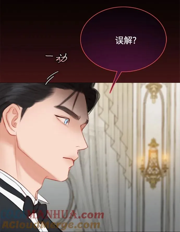 [第47话] 哈喽，亲爱的 第19页