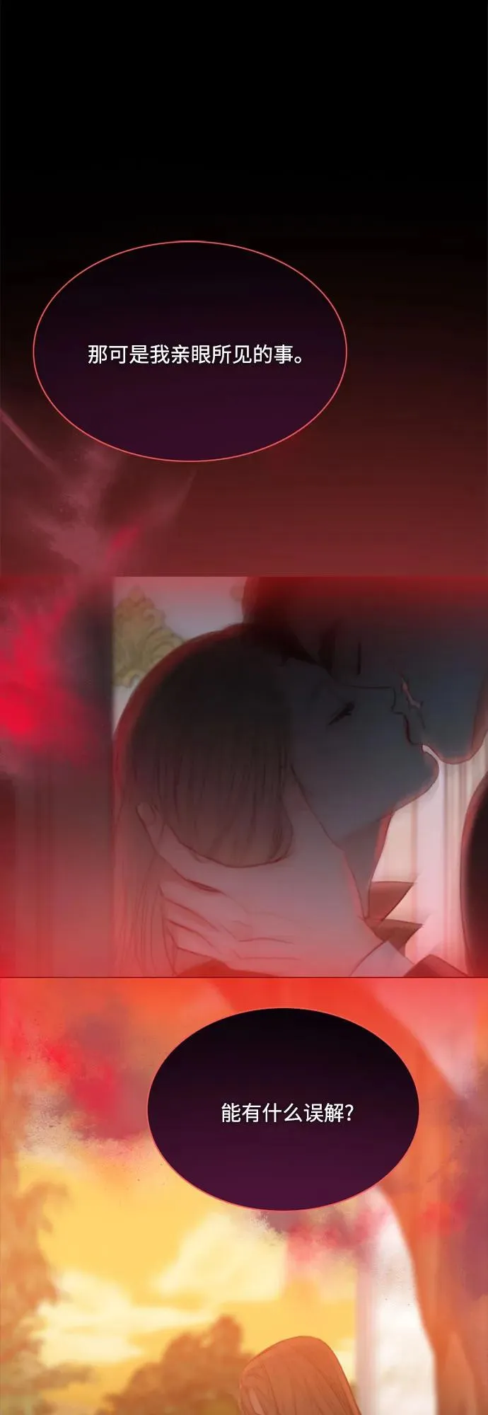 [第47话] 哈喽，亲爱的 第20页