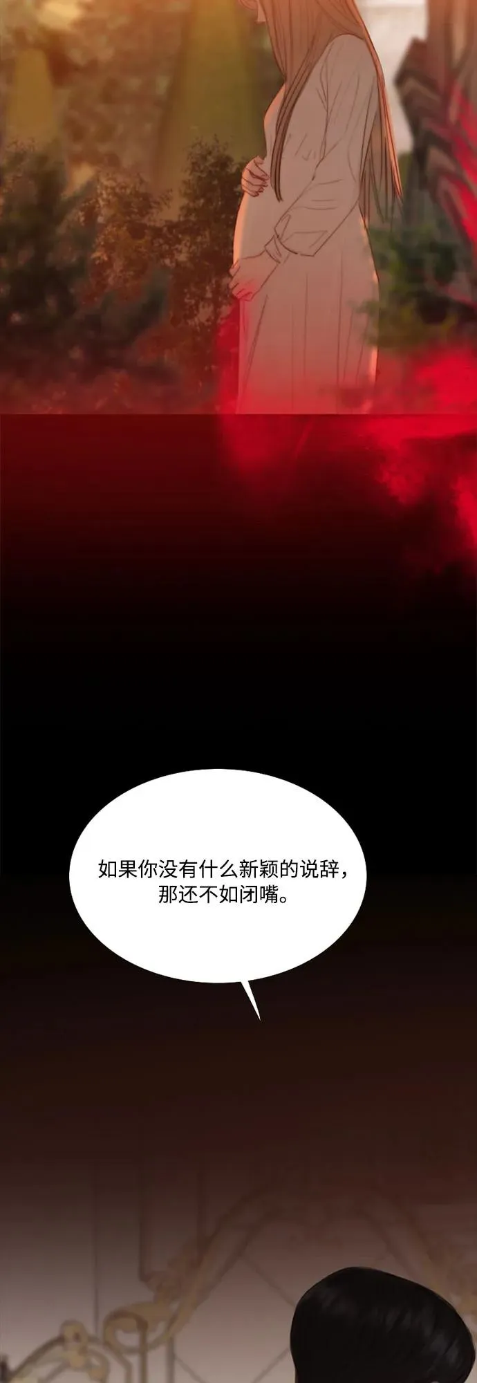 [第47话] 哈喽，亲爱的 第21页
