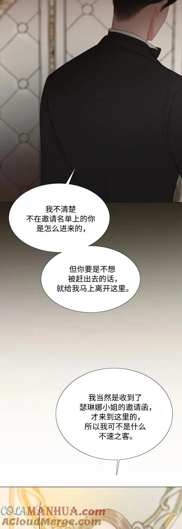 [第47话] 哈喽，亲爱的 第22页