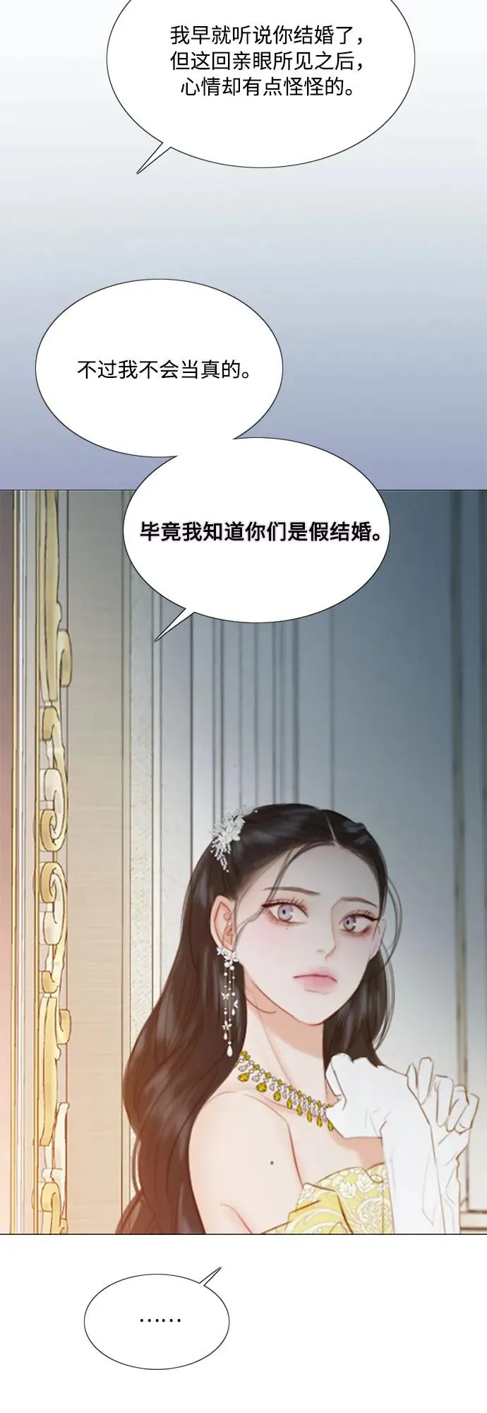 [第47话] 哈喽，亲爱的 第24页