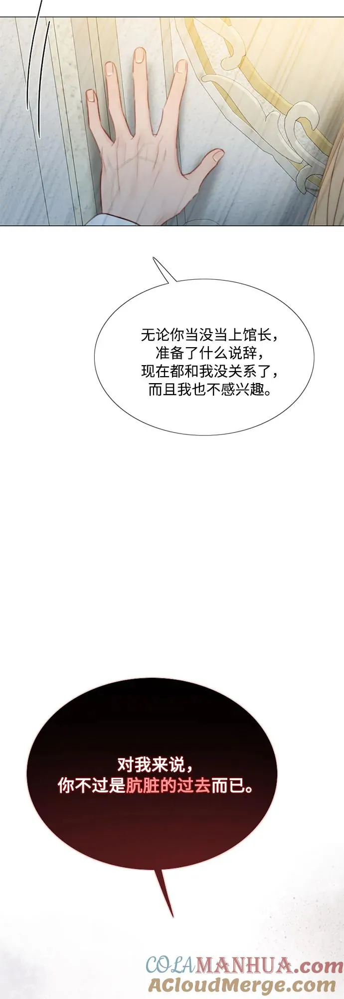 [第47话] 哈喽，亲爱的 第28页