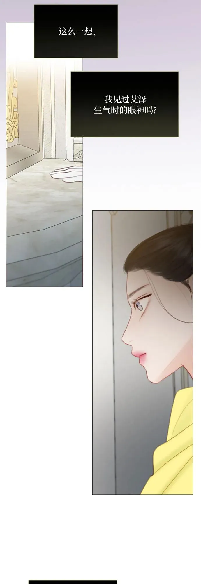 [第47话] 哈喽，亲爱的 第30页