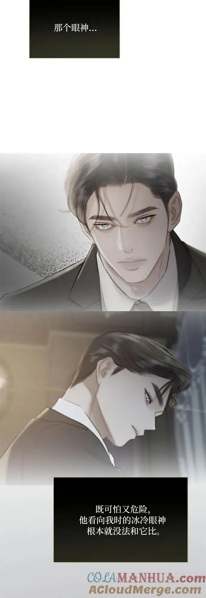 [第47话] 哈喽，亲爱的 第31页