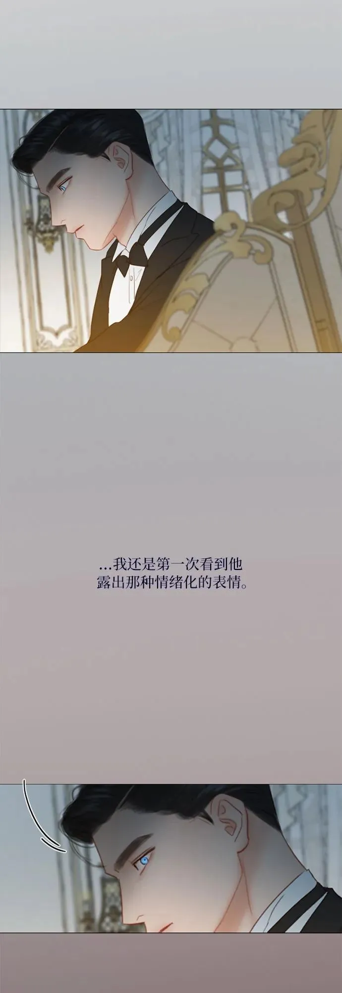 [第47话] 哈喽，亲爱的 第32页