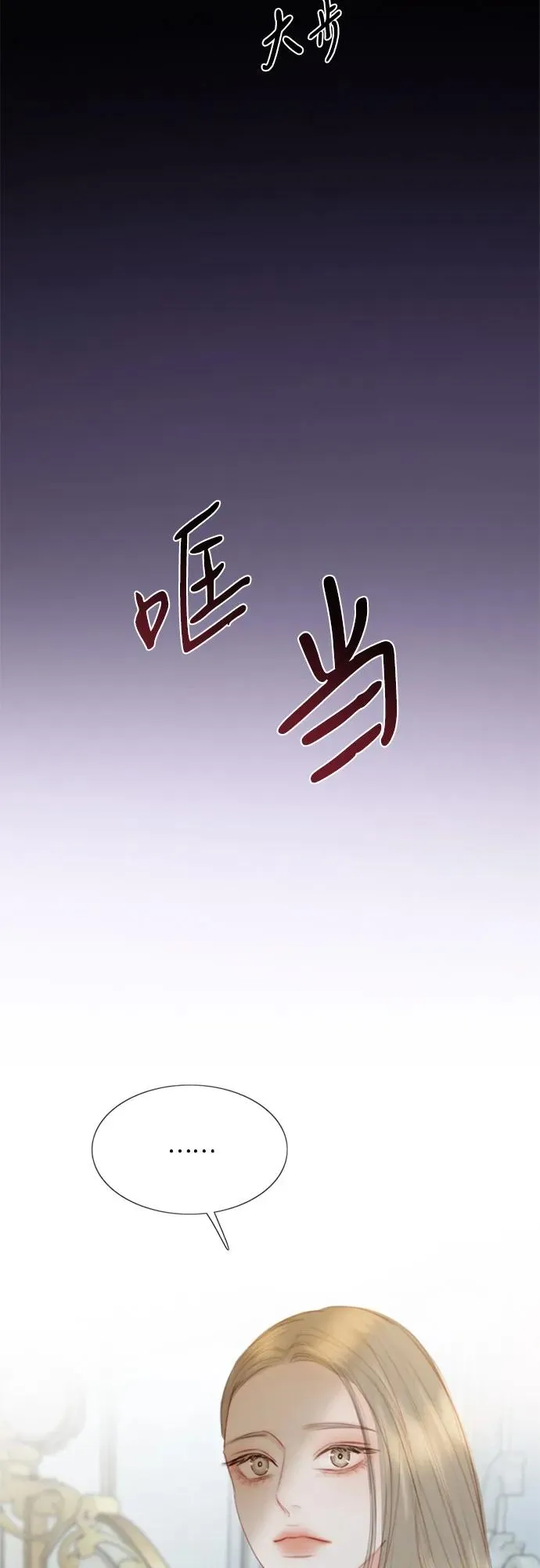 [第47话] 哈喽，亲爱的 第35页
